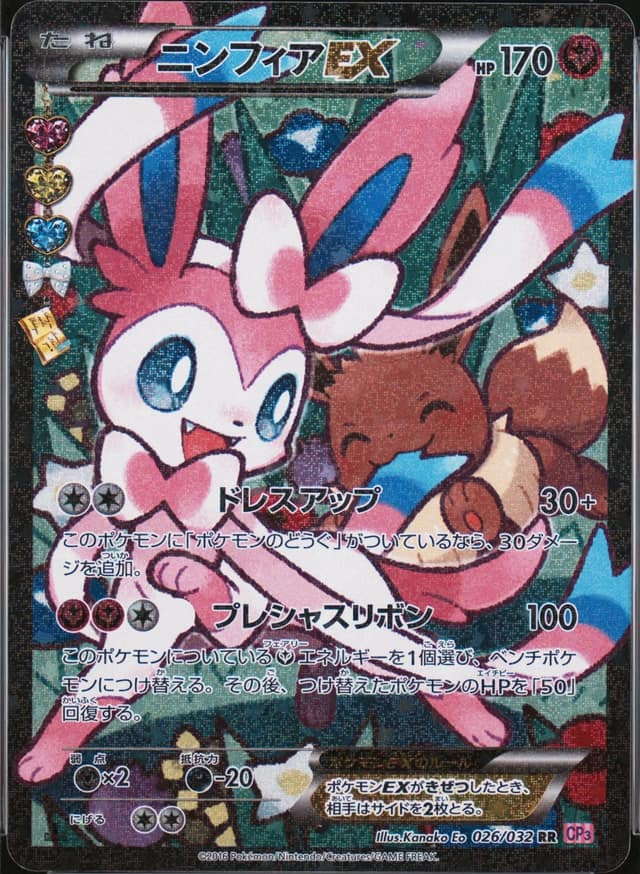 Ribbon Pack featured card